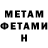 Метамфетамин кристалл Mark Mavashev