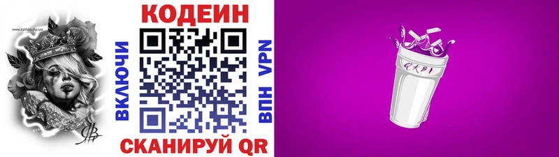 закладка  Окуловка  Codein напиток Lean (лин) 