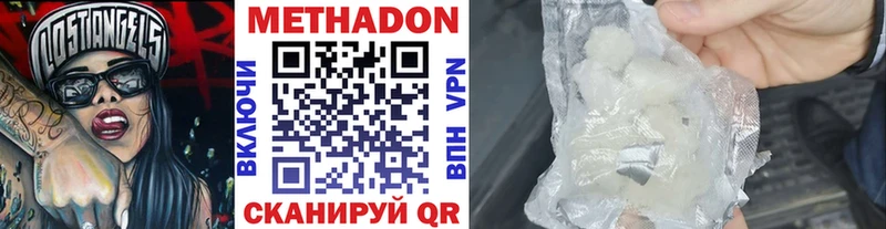 закладки  Окуловка  МЕТАДОН кристалл 