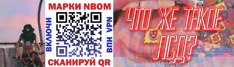 Марки 25I-NBOMe 1500мкг Окуловка